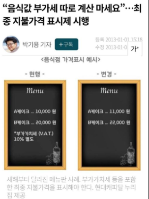 동아시아 팁문화