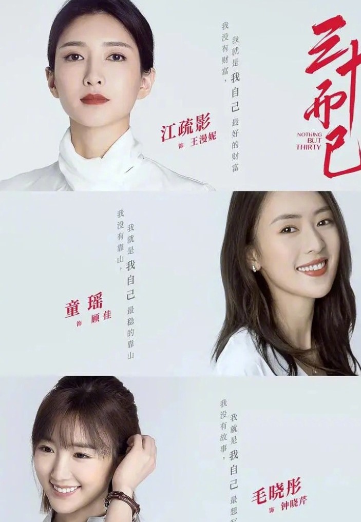 서른
