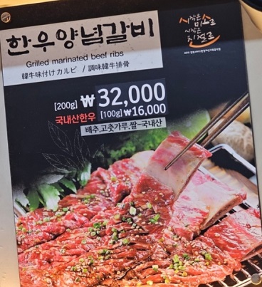 전현무계획-안동-마늘갈비-묵은지갈비찜-우정숯불갈비