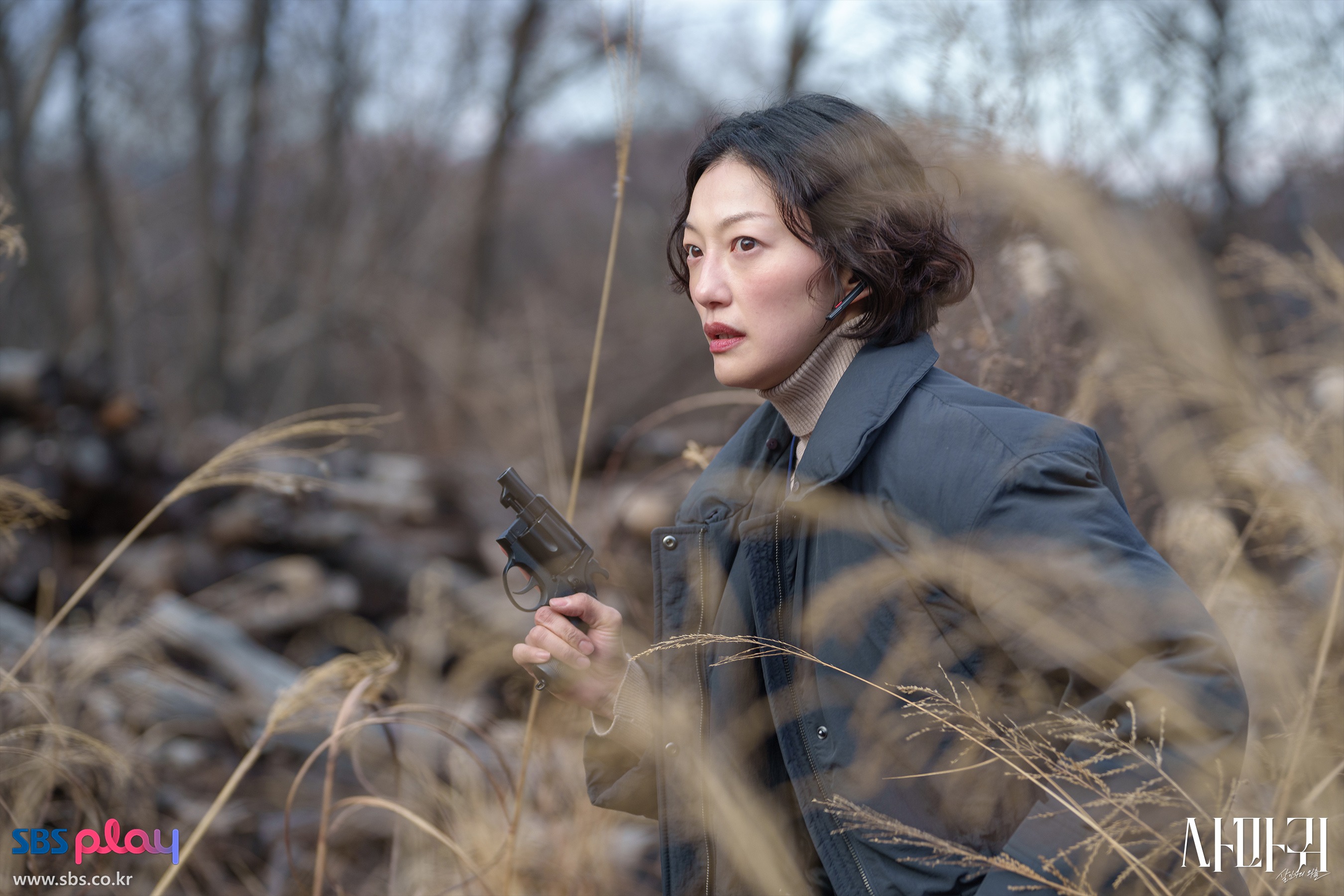 드라마 사마귀 8화 한 장면