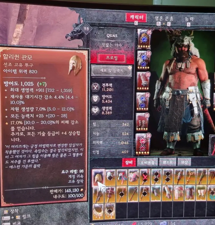 디아4 계정 템 거래 아이템매니아 바로템 아이디팜 사기 육성 위상 스킬 시즌제