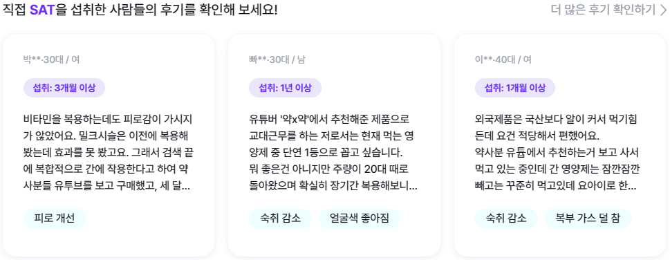 쏜리서치 SAT 후기