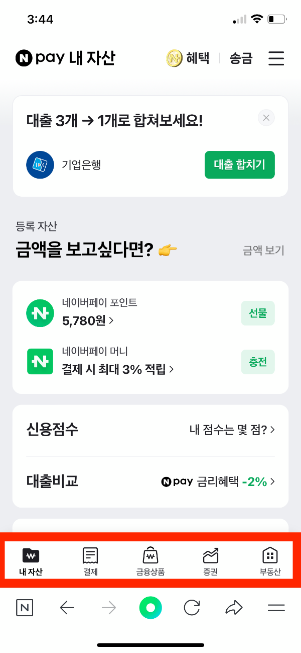 네이버 증권 미국주식 실시간 조회