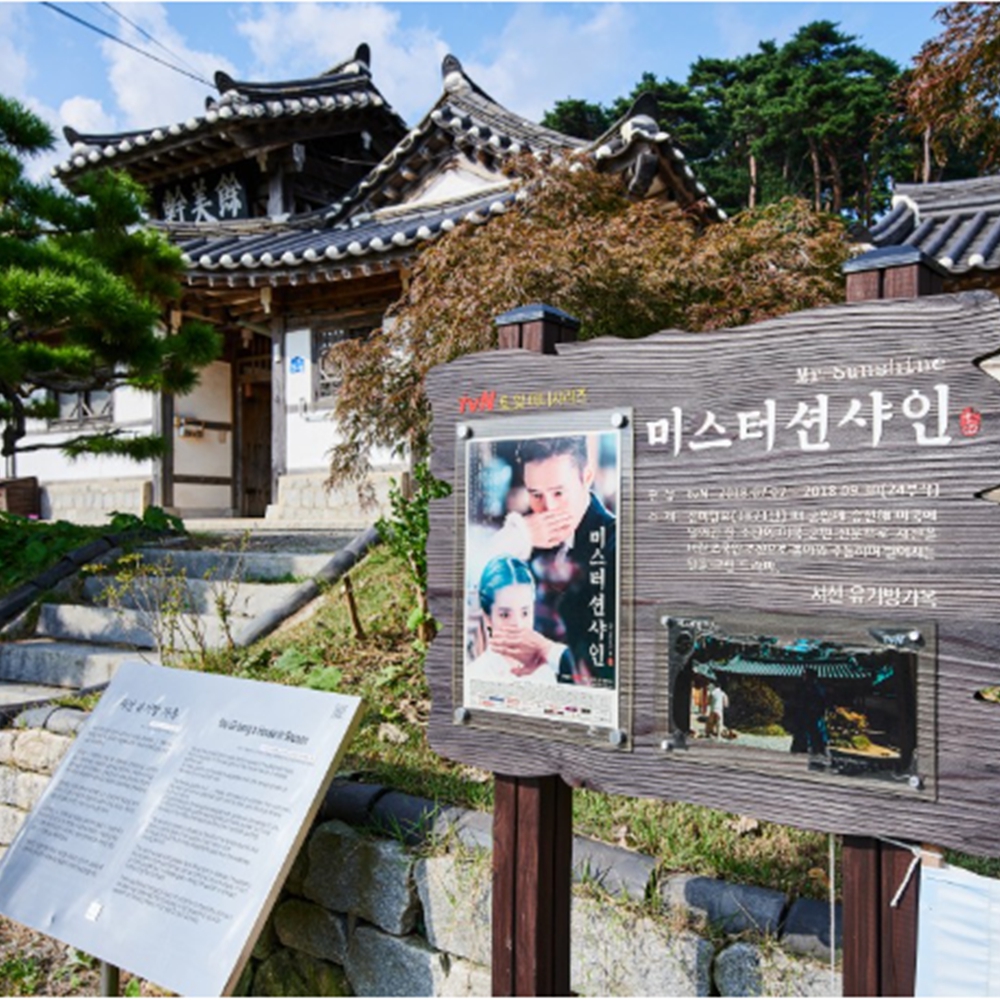 유기방가옥