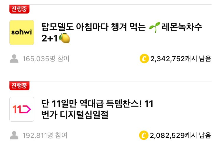 돈 버는 퀴즈