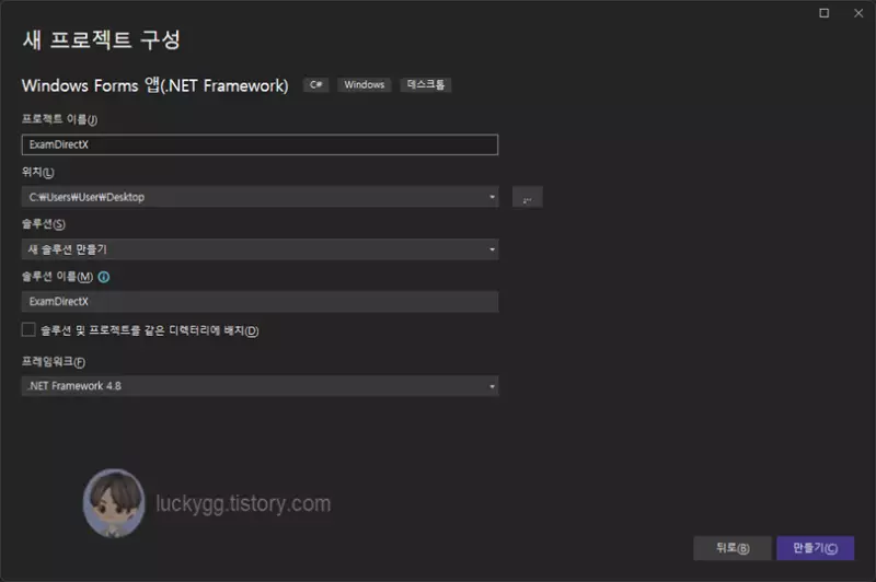 WinForm-ํ๋ก์ ํธ-์์ฑํ๊ธฐ