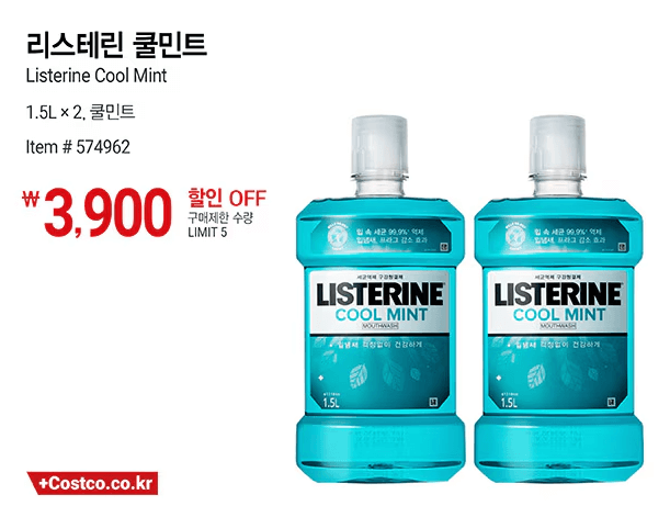 리스테린 쿨민트 할인