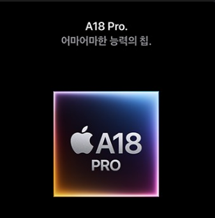 아이폰16 사전예약