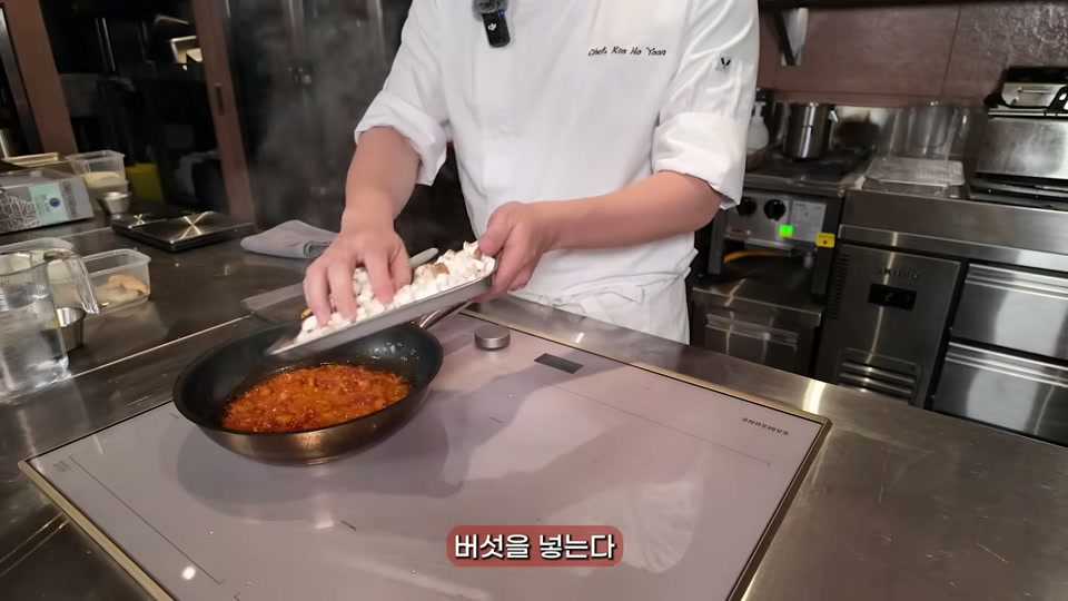 버섯을 팬에 넣는 장면