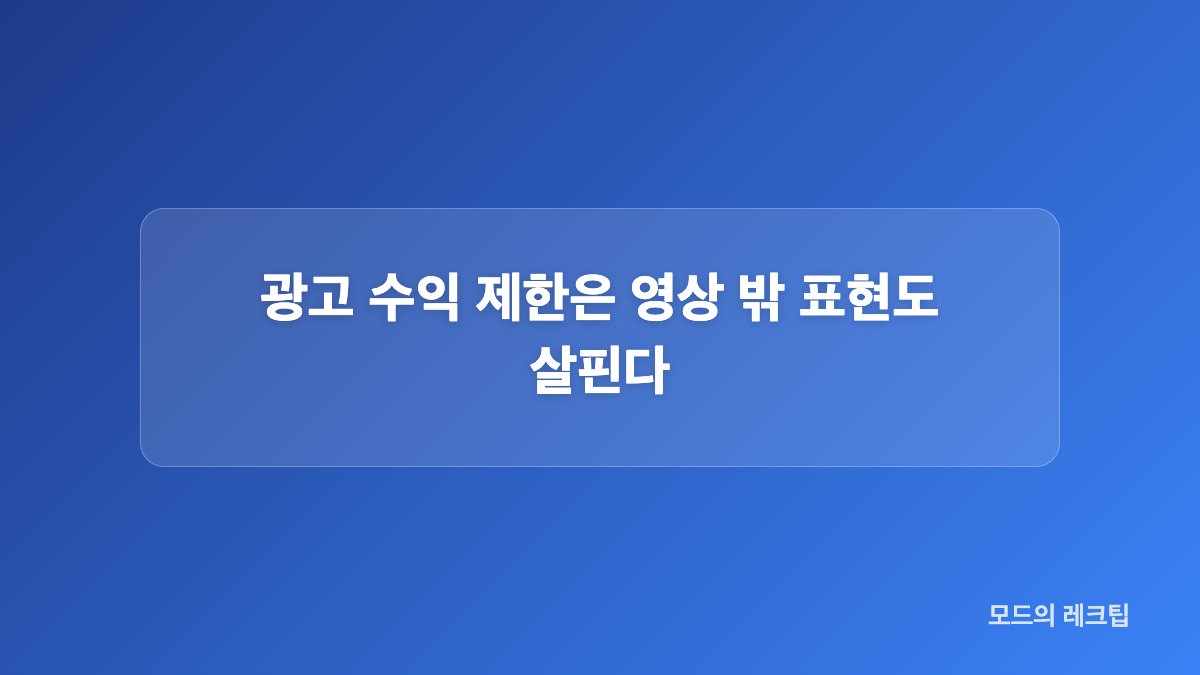 유튜브 먹방 정책이 검토하는 위험 행동