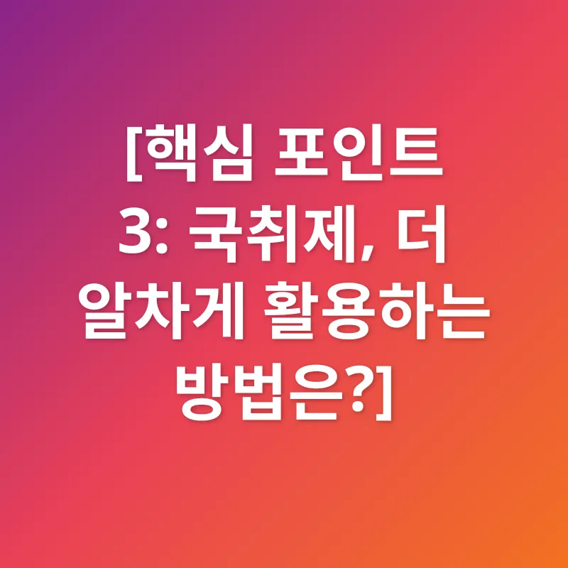 국민취업지원제도 활용_3