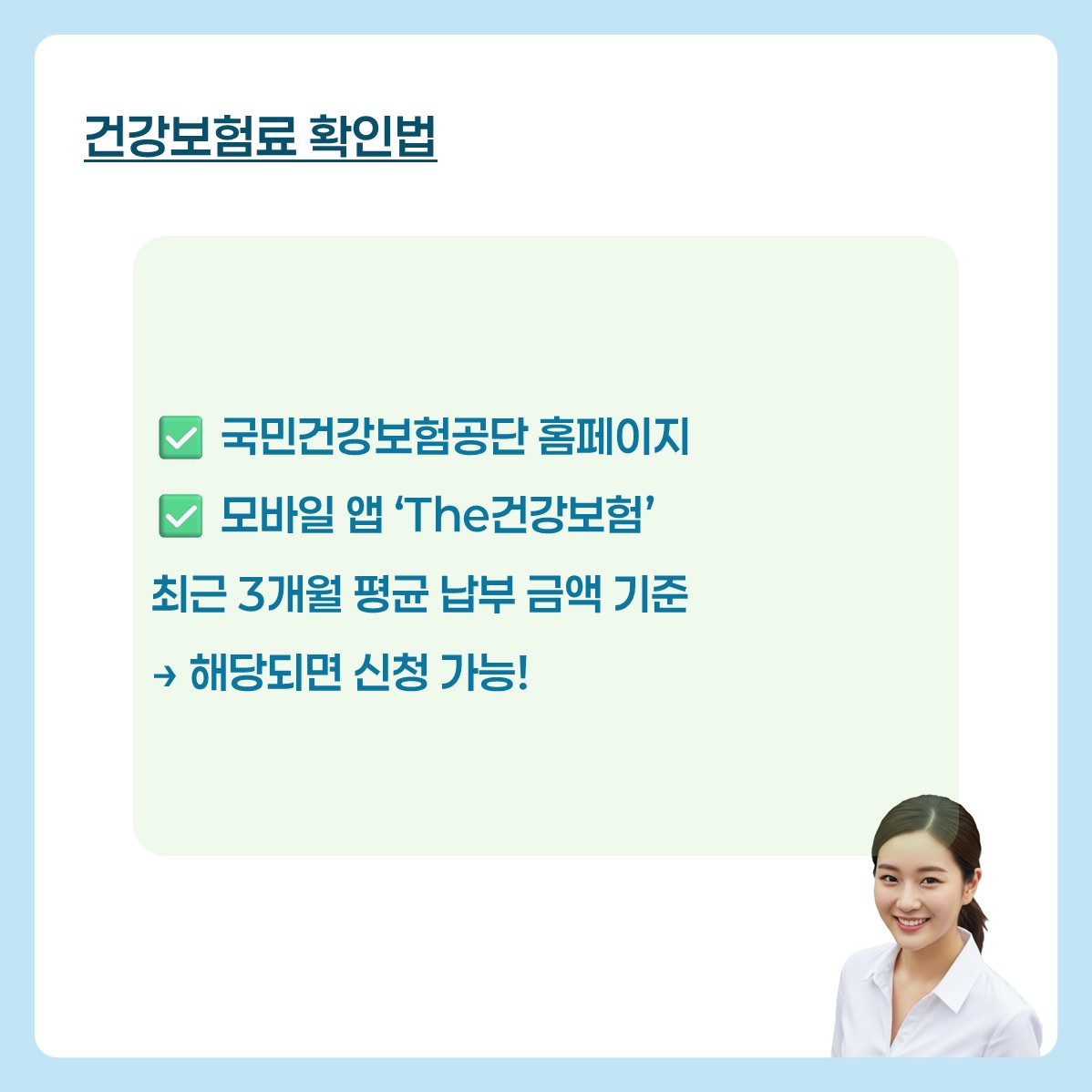 경기도청년통장 중위소득기준 카드뉴스 4