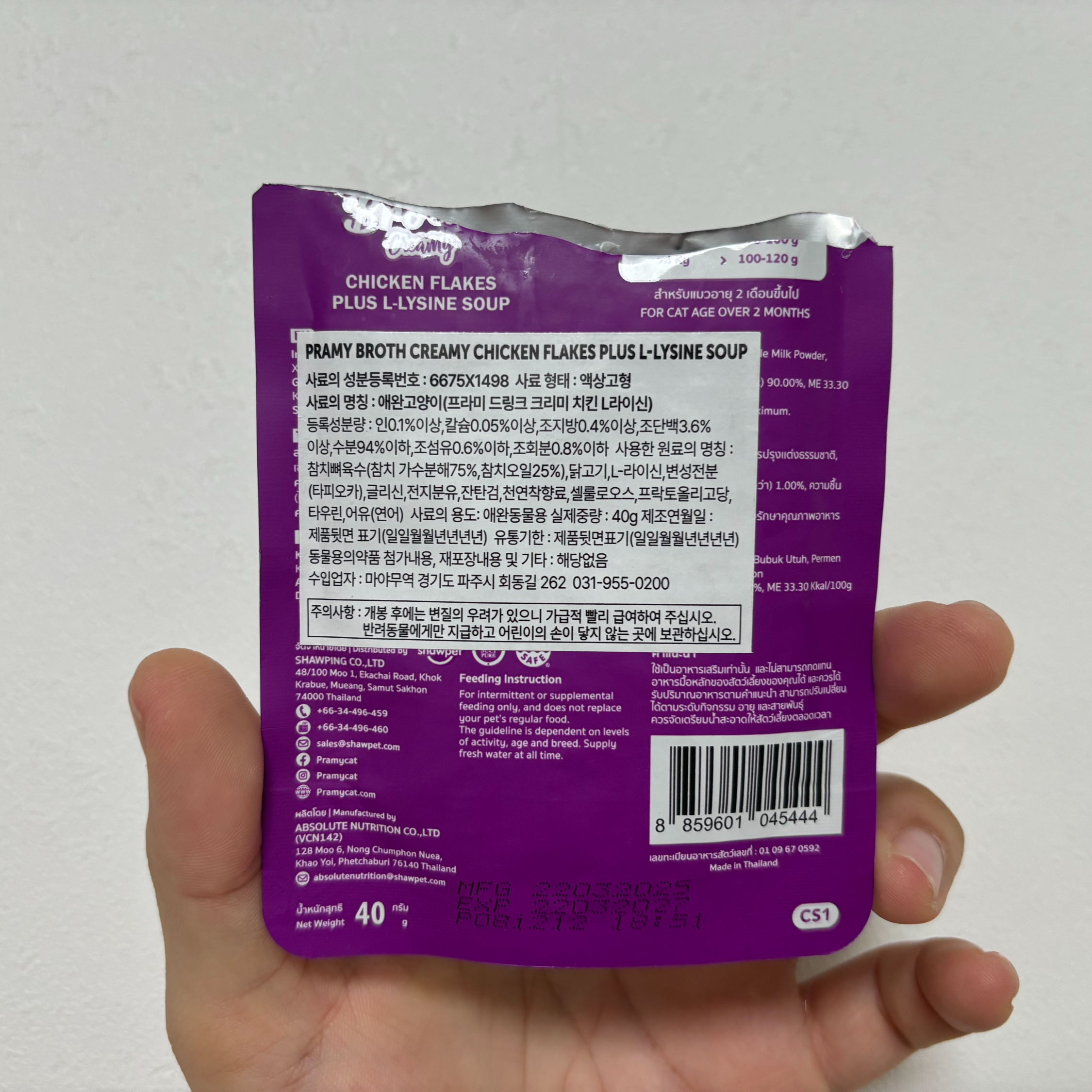 프라미 드링크 크리미 치킨 엘라이신