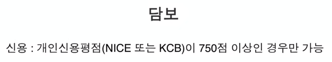 신용점수가 750점 이상