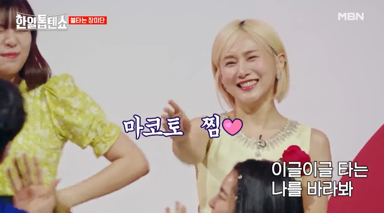 한일톱텐쇼 재방송 편성표