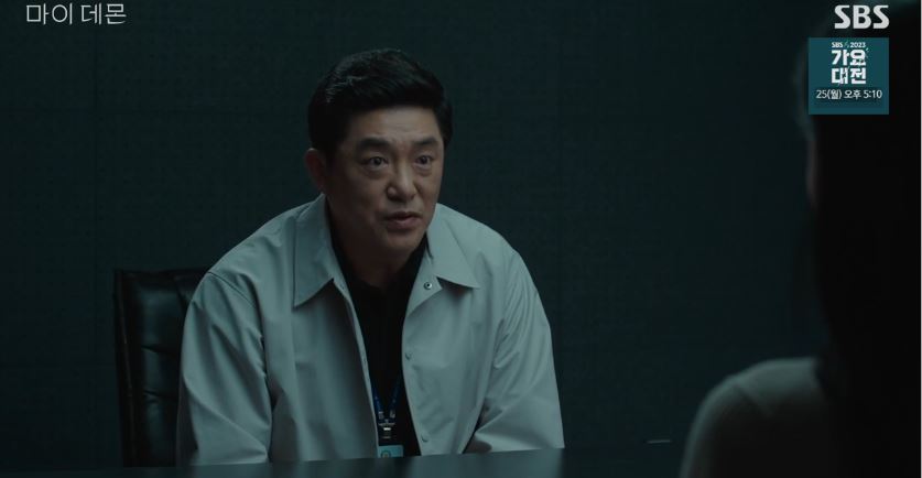 마이데몬_8회