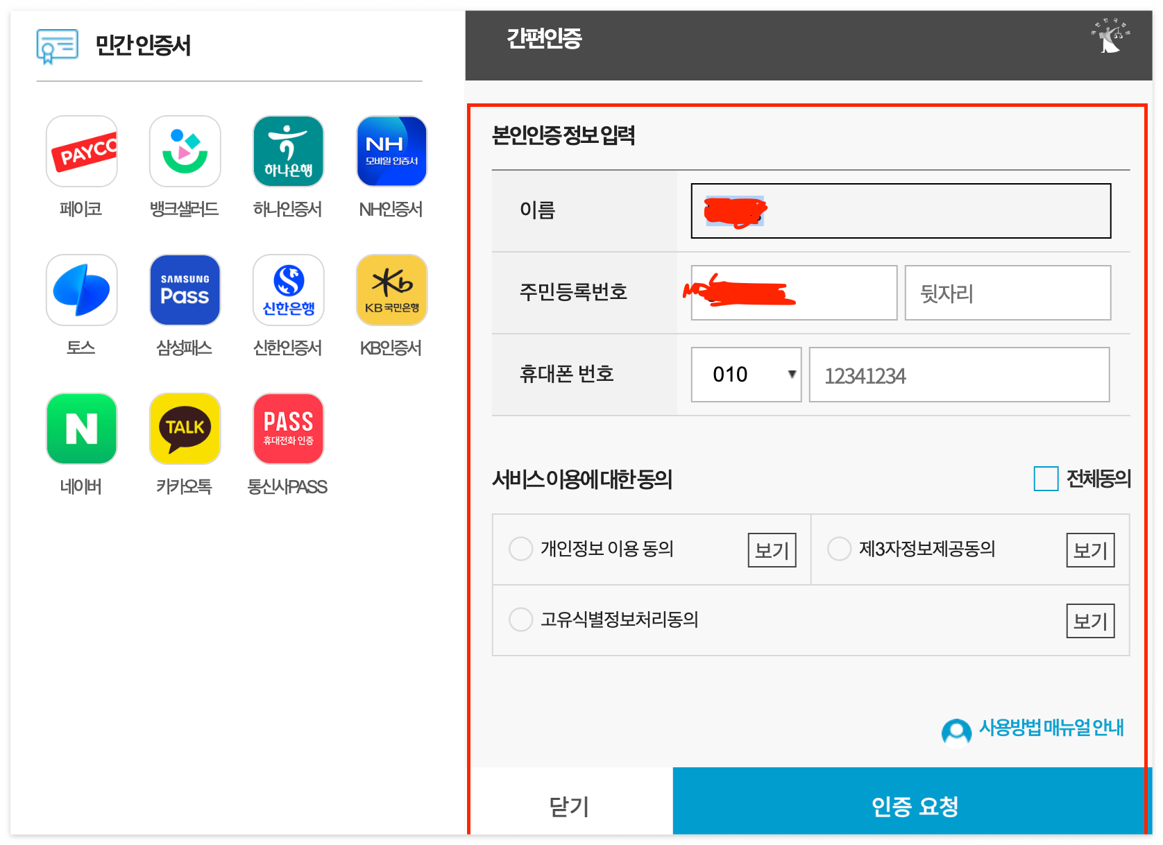 가족관계증명서 인터넷발급 민원24 PDF 형제자매