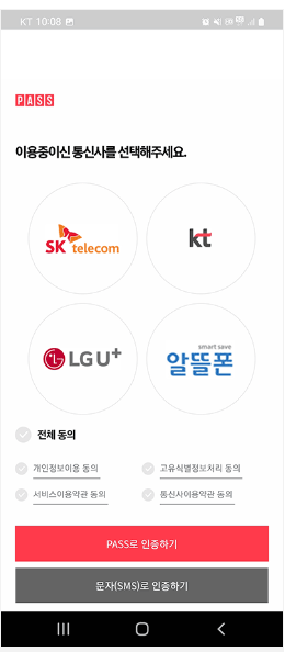 똑버스 이용방법 노선 가격