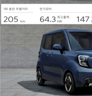 기아 레이 전기차 가격표