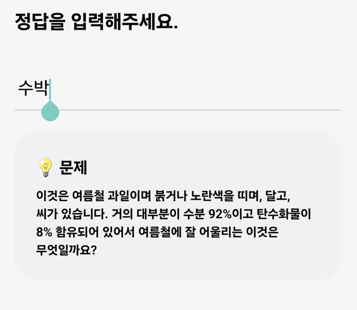 머니워크 돈버는건강퀴즈 7월29일 정답