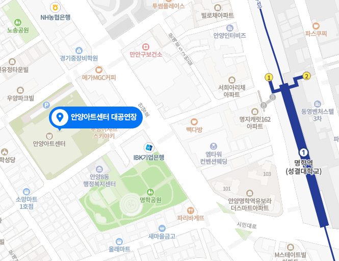 안양아트센터