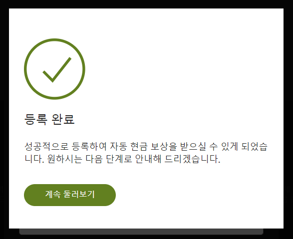 마스터카드 트래블 리워드 회원가입