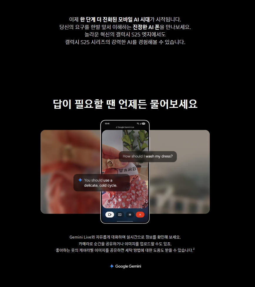 갤럭시 S25 엣지 스펙 완전 정리: 초슬림 디자인과 AI의 만남