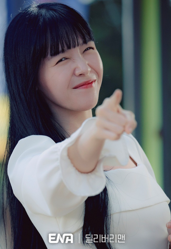 딜리버리 맨 