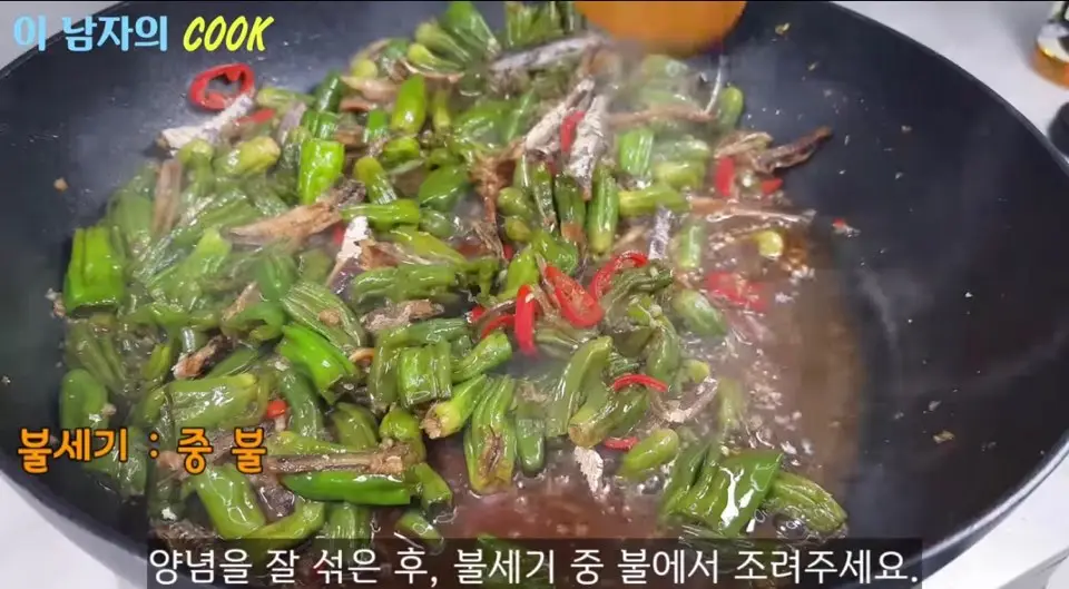 꽈리고추 멸치볶음