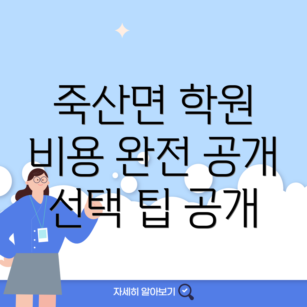 고등 국어학원