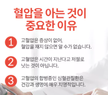 고혈압예방1
