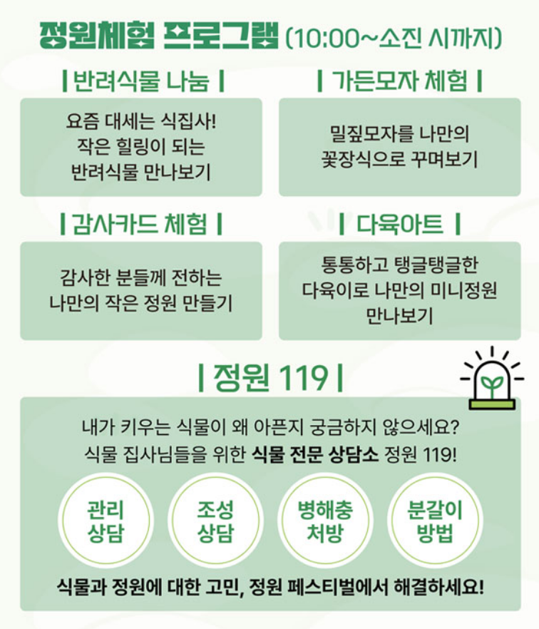 전라남도 정원페스티벌