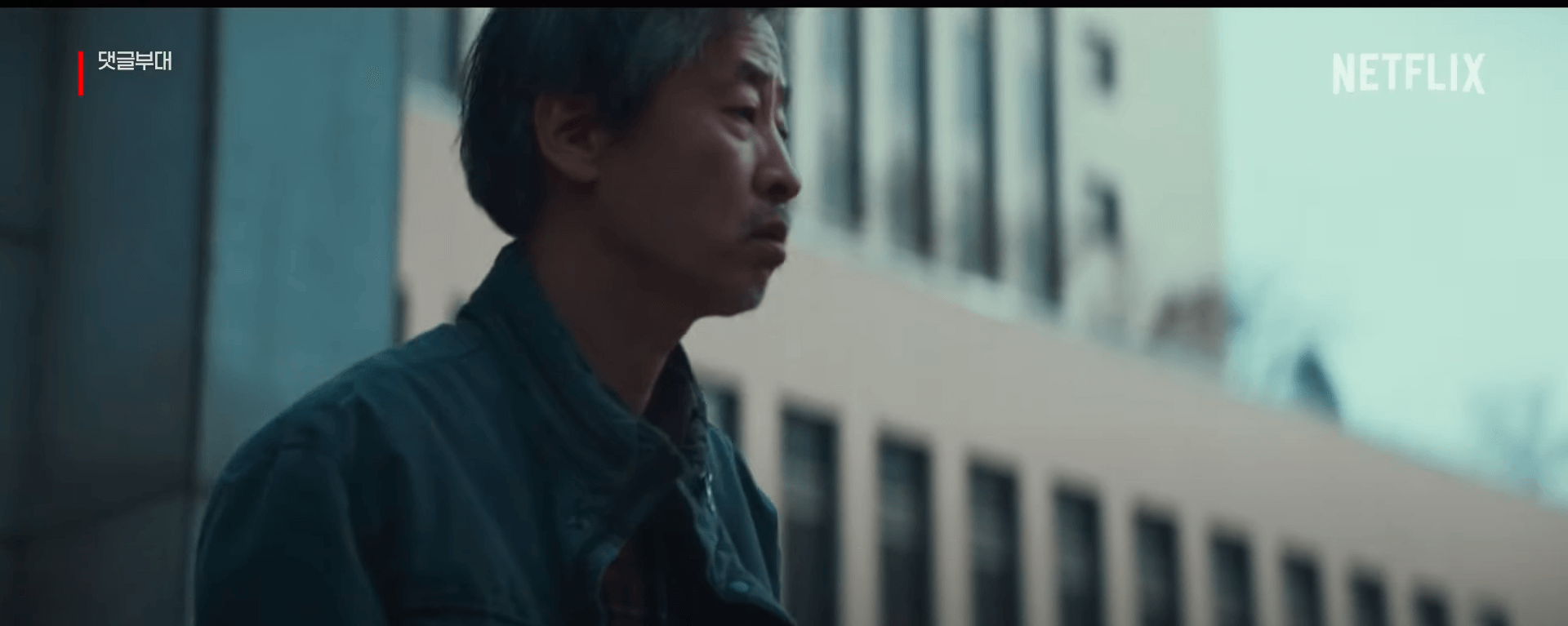 댓글부대 넷플릭스 다시보기