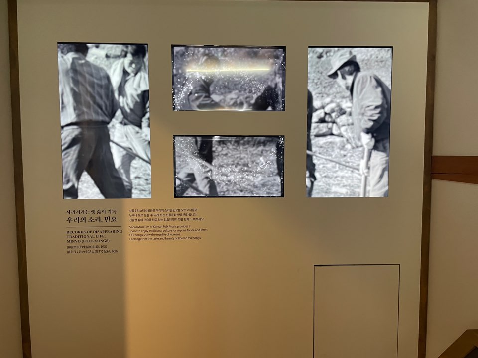 우리소리박물관