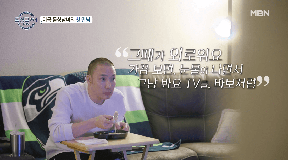 돌싱글즈 4 출연진