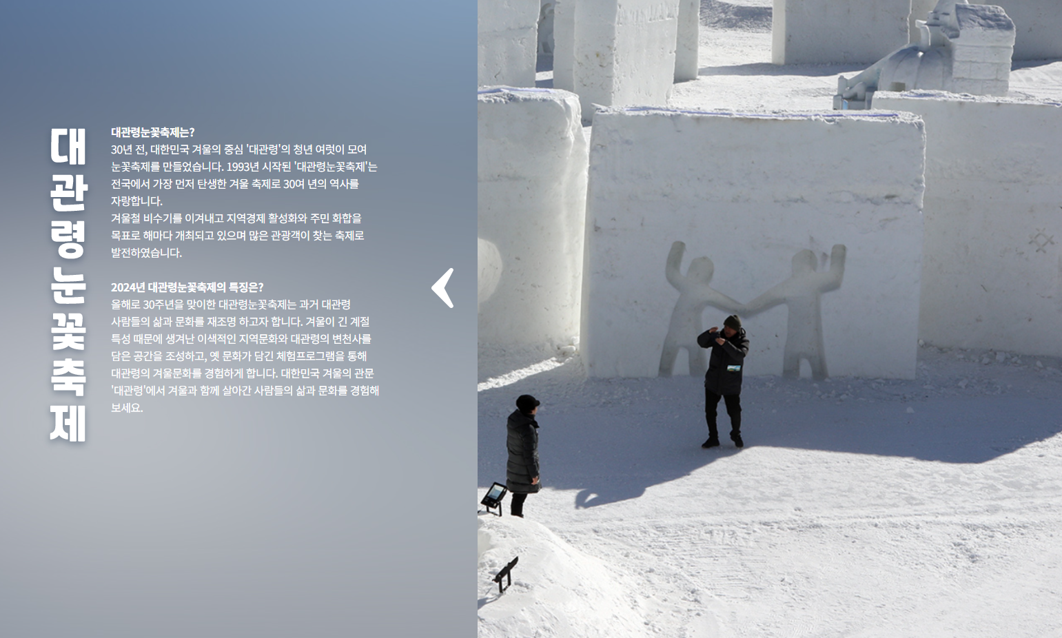 겨울 축제 일정표 커플 여행지