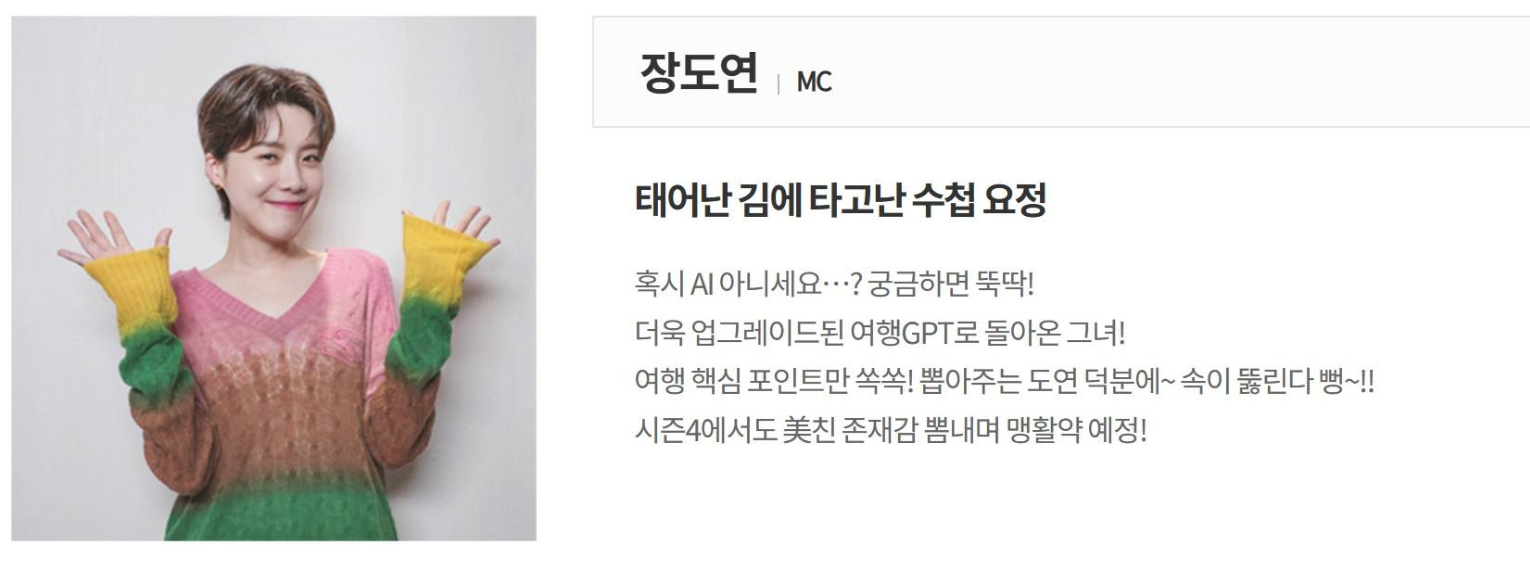 태어난김에 세계일주 4 차마고도 ott