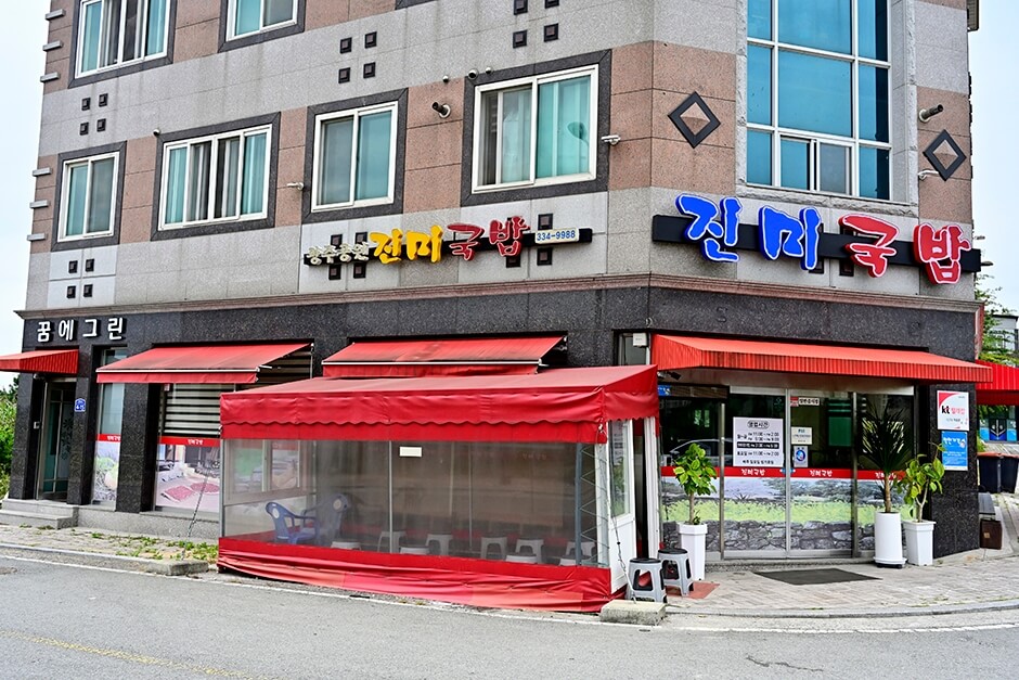 나주 맛집 베스트 10