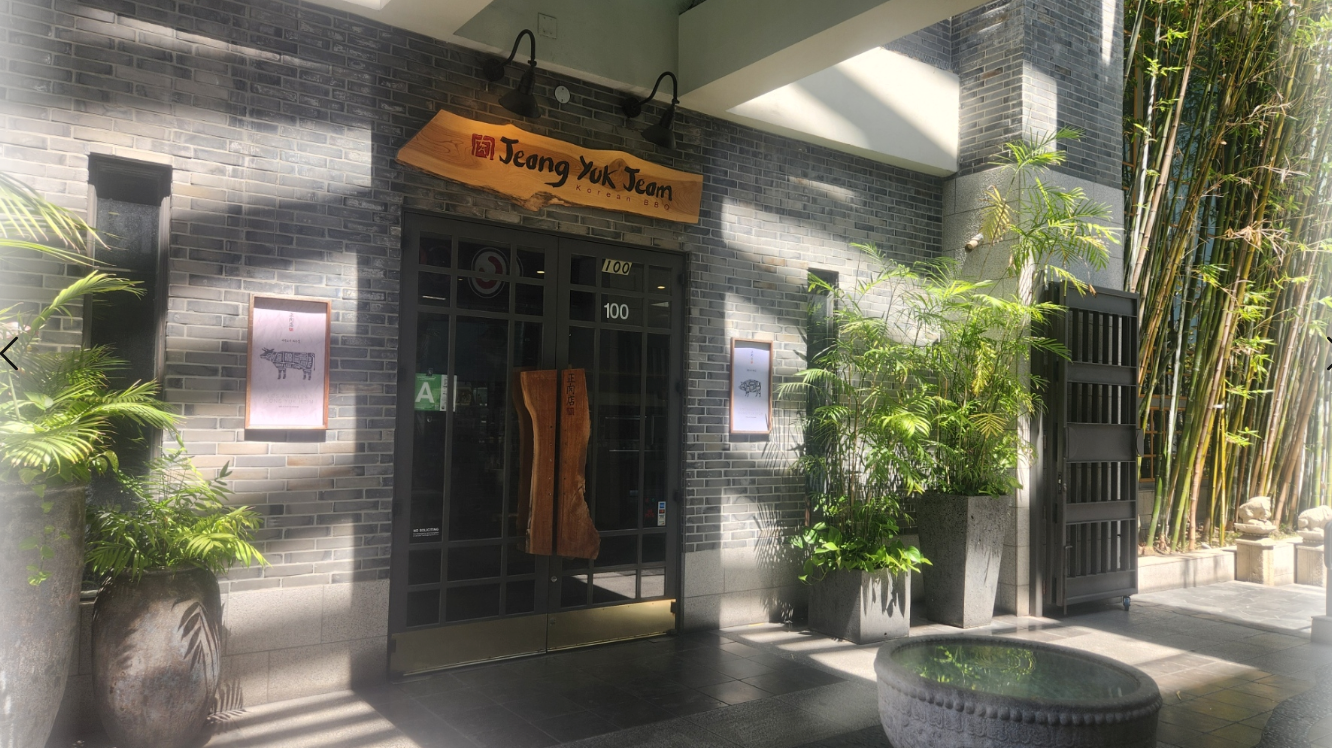 정육점 식당 정문 이미지