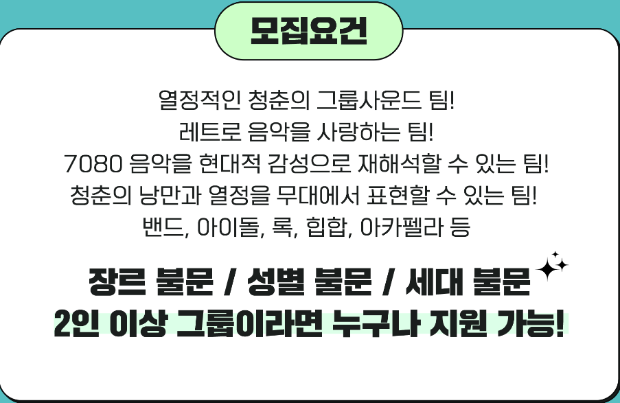 젊은그대 mbn2