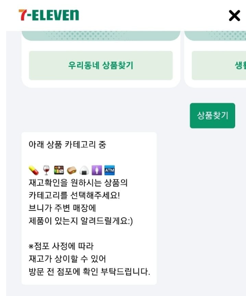 송가인 막걸리 