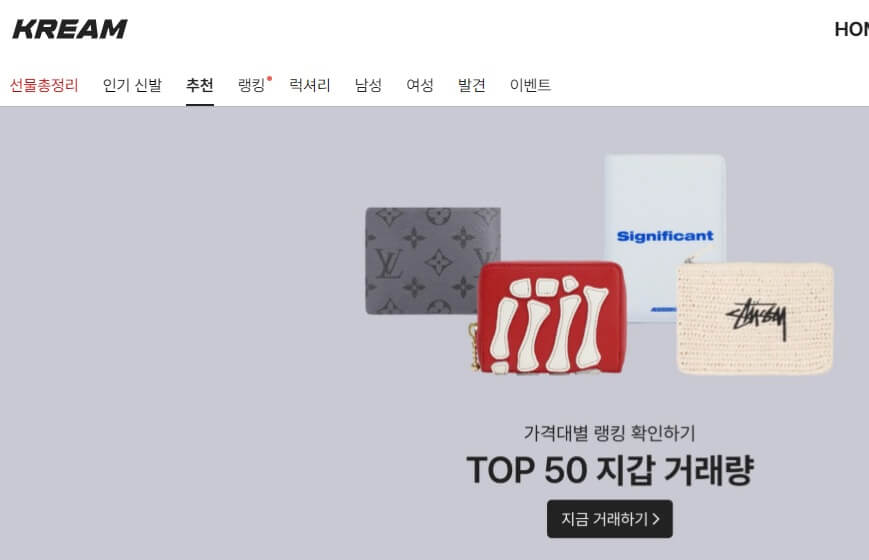 크림 재판매 방법