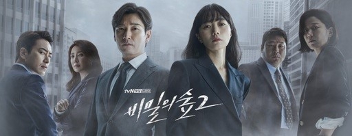 비밀의숲-드라마