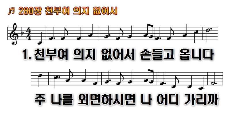 천부여 의지 없어서 ppt