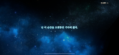 창세기전 아수라 프로젝트 리세마라 칼스