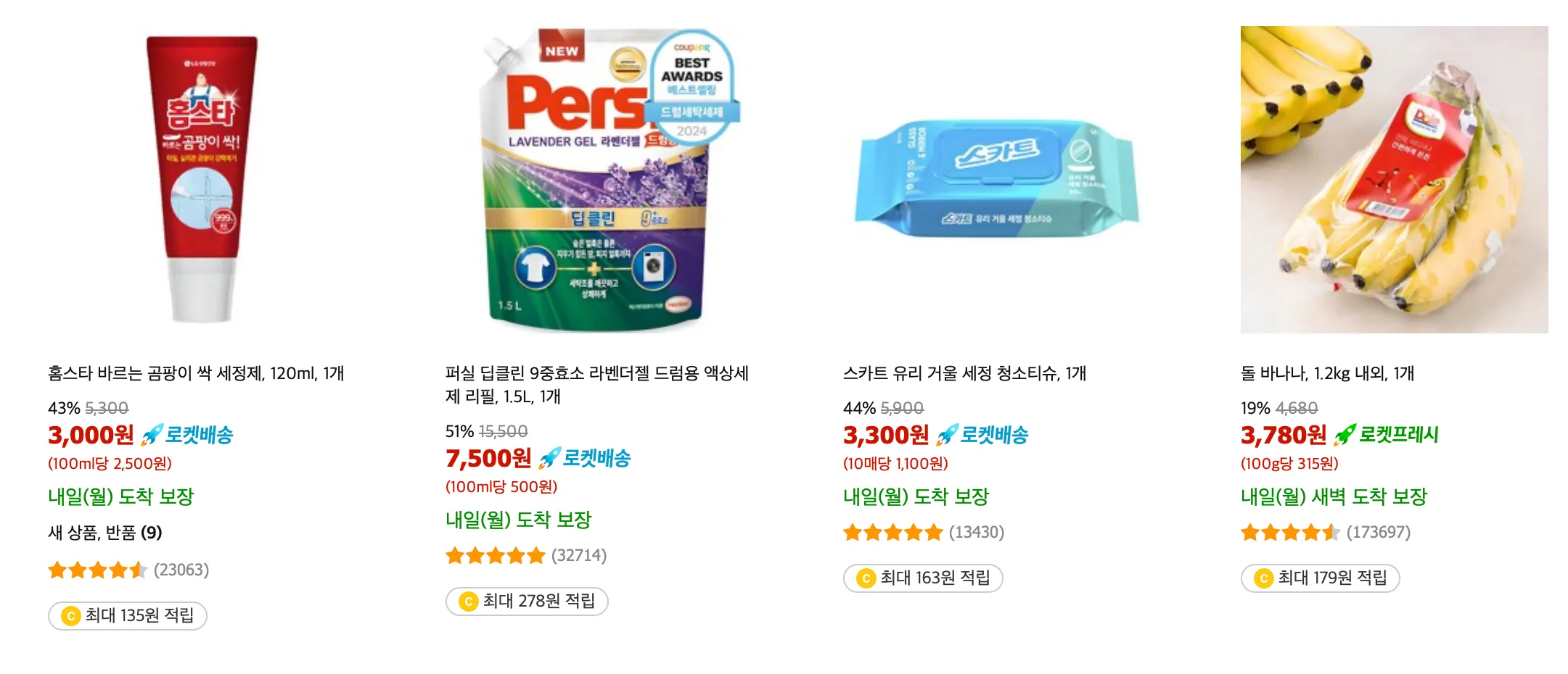 쿠팡와우-쿠팡-월회비-혜택-쿠팡플레이-쿠팡이츠