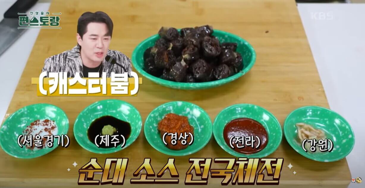 기본순대