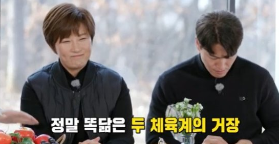 박세리 런닝맨
