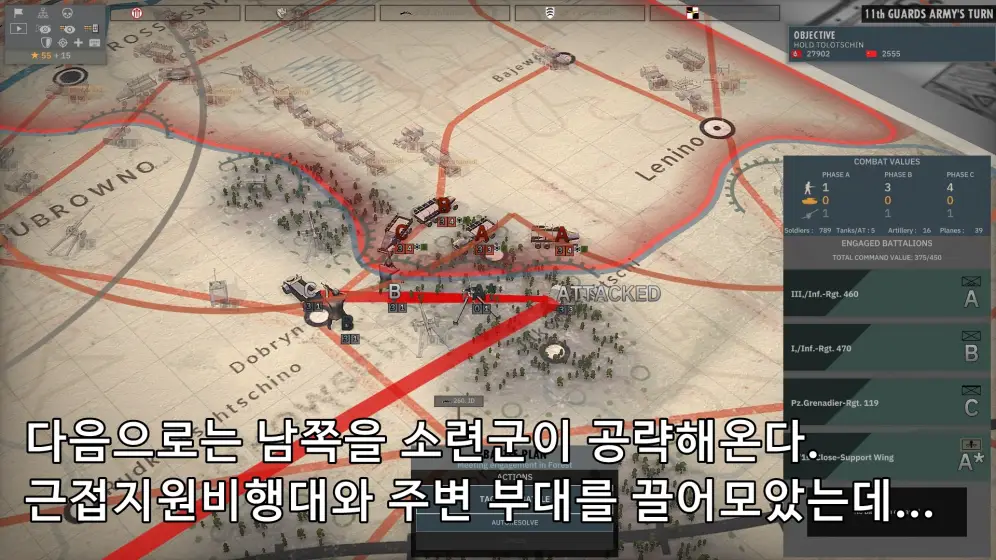 공격당하는 남쪽.