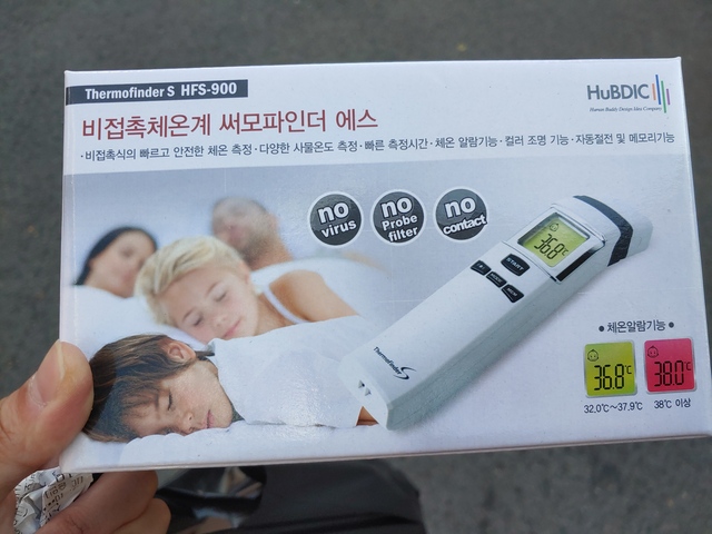 휴비딕비접촉식체온계